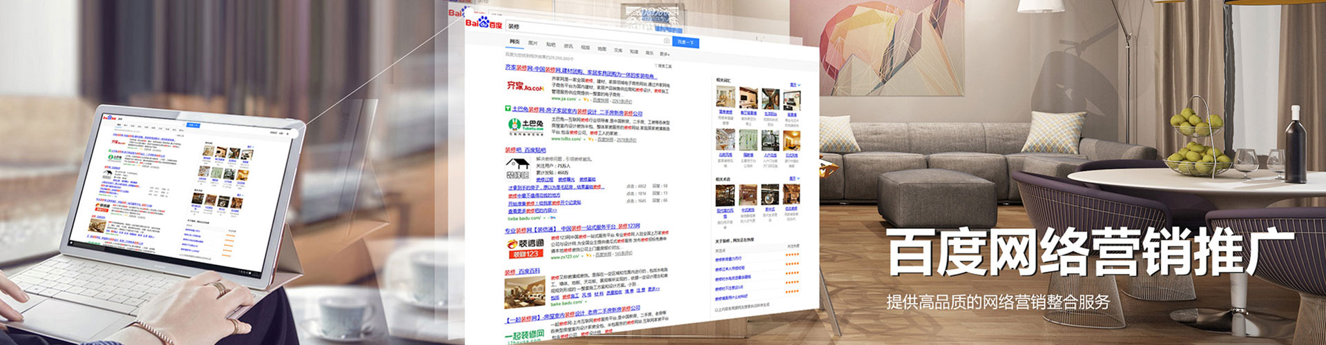环翠sem优化
